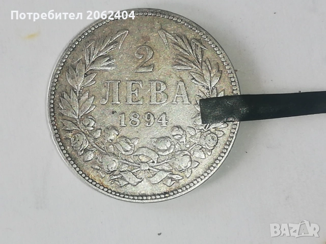 продавам стара монета
