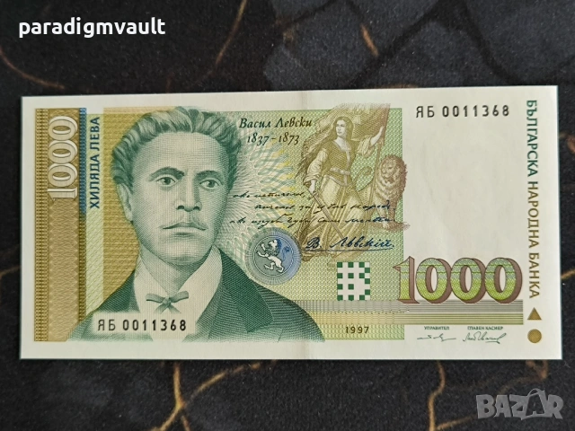 Банкнота - България - 1000 лева UNC | 1997г.