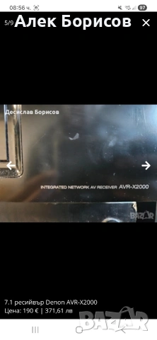 7.1 ресийвър Denon AVR-X2000, снимка 5 - Ресийвъри, усилватели, смесителни пултове - 54404614
