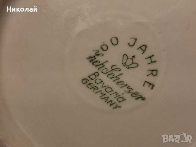 Немска Порцеланова кана за мляко Zeh Schverzer Бавария, снимка 9 - Антикварни и старинни предмети - 54989592