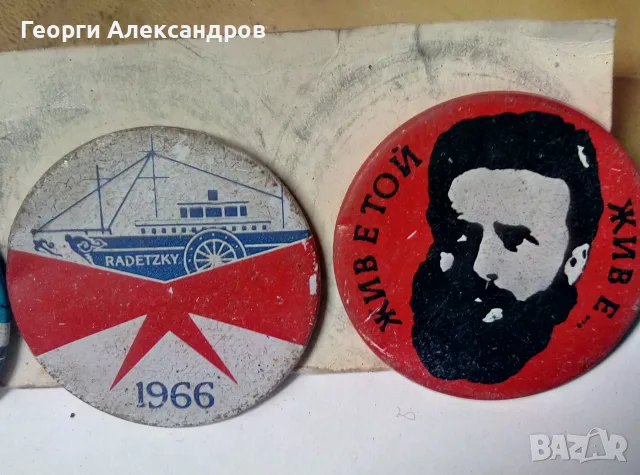 ПОДВИГЪТ на БОТЕВ / Парахода РАДЕЦКИ- Комплект ПАМЕТНИ ЗНАЧКИ от 1966г., снимка 3 - Колекции - 55382701