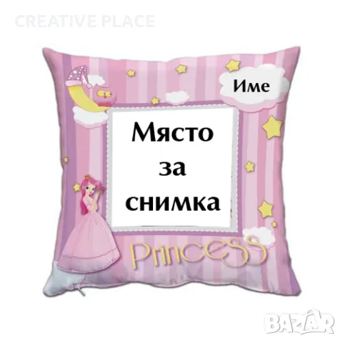 Възглавница със снимка - Princess