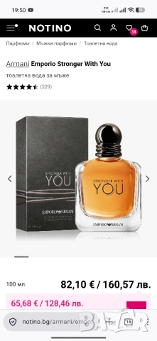 Неразопакован мъжки парфюм Armani Emporio Stronger With You 100ml, снимка 7 - Мъжки парфюми - 54587324
