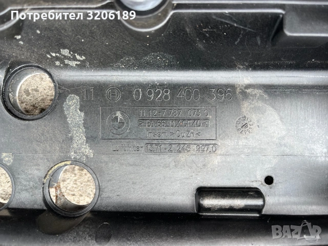 Капак клапани за БМВ 320 дизел Е46 / BMW 320 diesel E46, снимка 5 - Части - 54020401