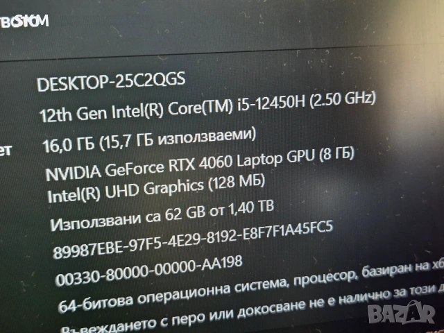 ГАРАНЦИЯ | RTX4060 | i5-12450HX | IPS 144Hz |16RAM лаптоп laptop acer nitro 5 ацер нитро gaming гейм, снимка 8 - Лаптопи за игри - 54794393