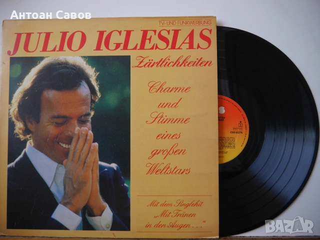 Julio Iglesias, снимка 3 - Грамофонни плочи - 54341845
