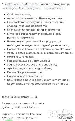 Детска количка +подаръци, снимка 2 - Детски колички - 54569978