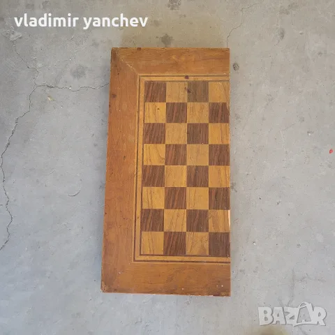 табла и шах от старите 