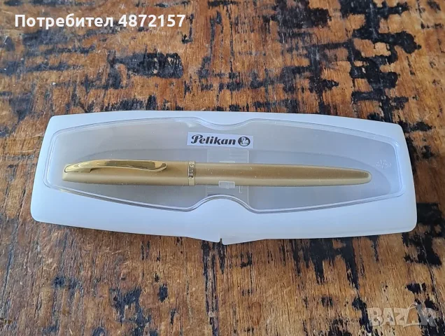 писалка Пеликан Pelikan златна в кутия, снимка 4 - Ученически пособия, канцеларски материали - 55576791