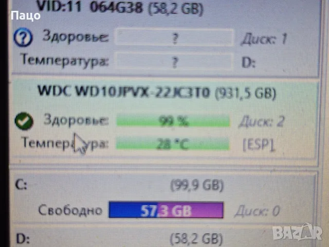 WD  1TB  323 дни  /тестван е, снимка 6 - Части за лаптопи - 55381711