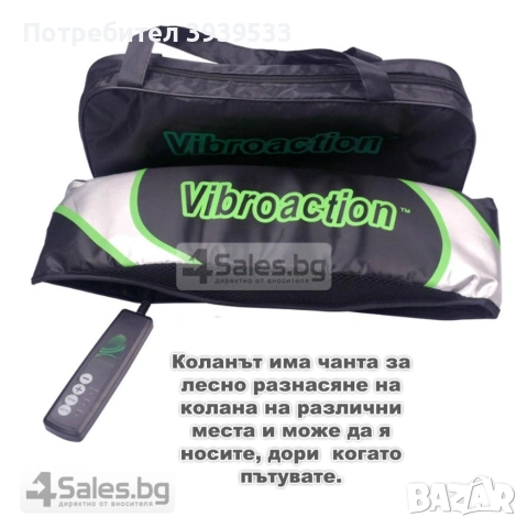 Вибромасажен колан – Vibroaction tv78, снимка 16 - Масажори - 55220125
