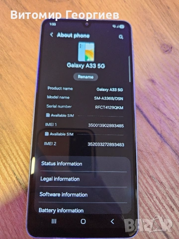 Samsung Galaxy A33 5G - 128GB / 6GB RAM, снимка 4 - Samsung - 54673185