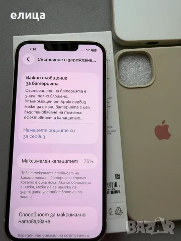 Apple iPhone 13 , снимка 10 - Apple iPhone - 55391407