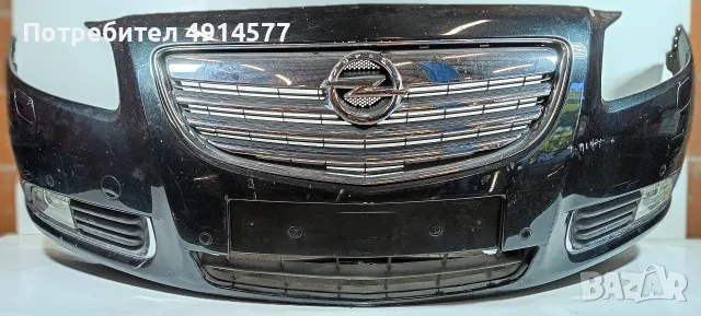 Предна Броня Оборудвана Opel Insignia A (2008 - 2017)
