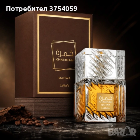 Lattafa Khamrah Qahwa EDP 100ml - Пристрастяващ ориенталски аромат с кафе, ванилия и топли подправки