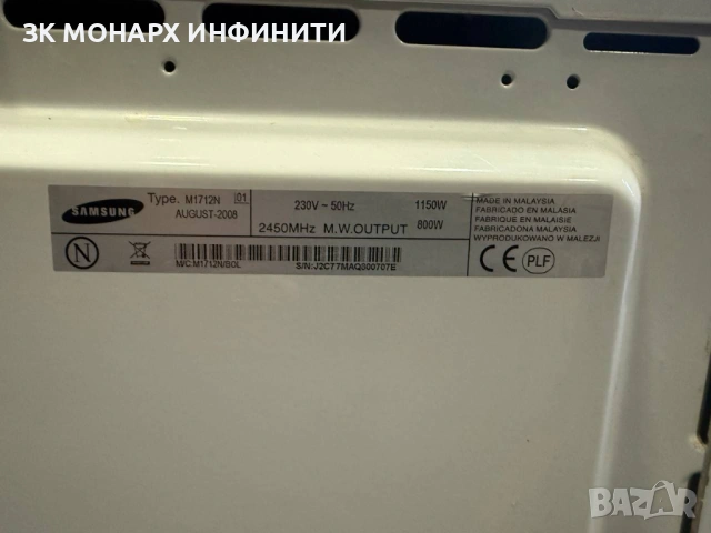 Микровълнова фурна Samsung M1712N, снимка 5 - Микровълнови - 54373629