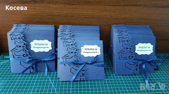 Покана за бал момче , снимка 7 - Покани - 53807756