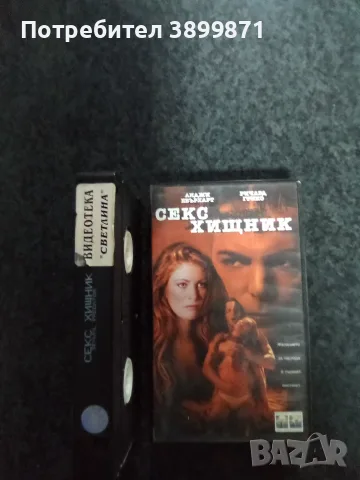 Продавам видеокасети цена 10 евро за брой, снимка 9 - DVD филми - 55407859