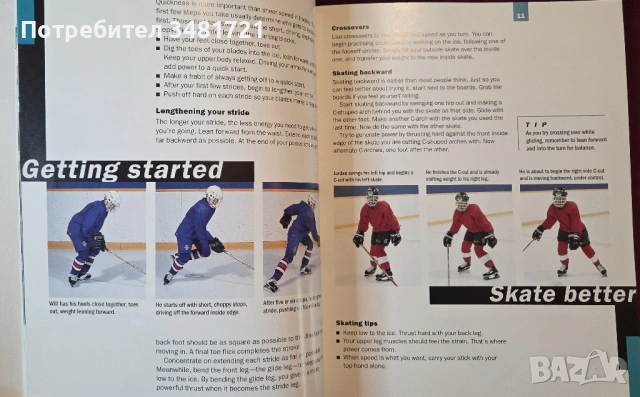 Hockey. The Basics, снимка 6 - Енциклопедии, справочници - 54244638