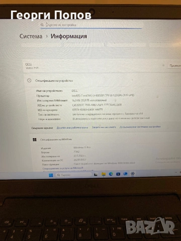 Лаптоп Dell vostro 3501, снимка 3 - Лаптопи за работа - 54796511