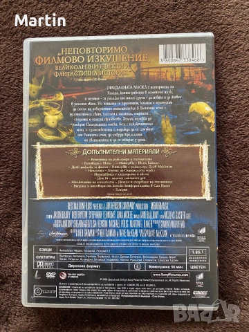 Огледалната Маска - MirrorMask - DVD, снимка 2 - DVD филми - 54661741
