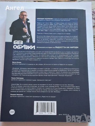 Нова биографична книга, снимка 2 - Художествена литература - 55123038