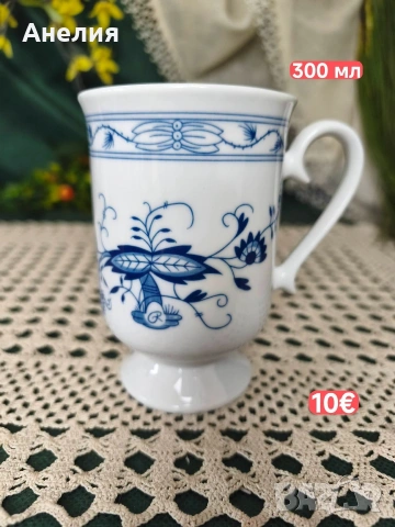 Син лук различни марки много неща , снимка 5 - Чаши - 55215280