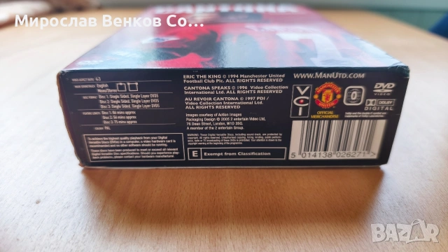 Колекционерски 3-DVD бокс сет: CANTONA: The Complete Collection (Манчестър Юнайтед) , снимка 5 - Фен артикули - 54641941