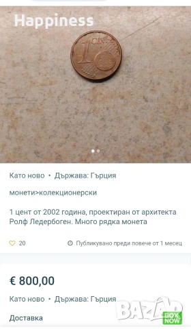 Монета от 1 цент D 2002, снимка 4 - Нумизматика и бонистика - 55154130