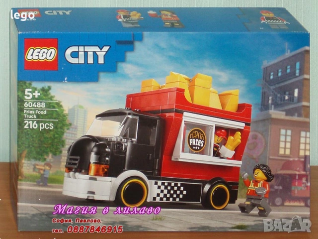 Продавам LEGO CITY 60465 60475 60488 60489 60490 60491 60493 60498 60499 60500 60502 60503, снимка 4 - Конструктори - 47843645
