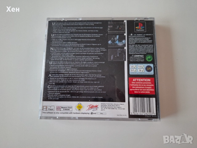 Casper PS1 Playstation 1, снимка 2 - Игри за PlayStation - 55177104