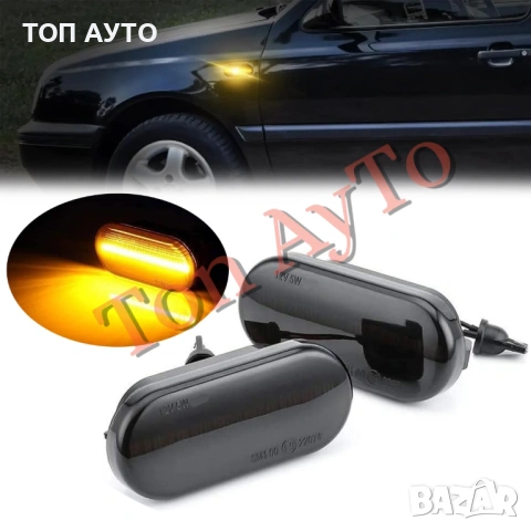 Страничен Опушен Динамичен LED Мигач За Фолксваген Шкода Сеат Форд VW Skoda Seat Ford E8 одобрен, снимка 4 - Аксесоари и консумативи - 54923704