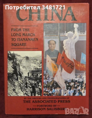 9 книги за Китай и на мандарин, снимка 4 - Енциклопедии, справочници - 52479937