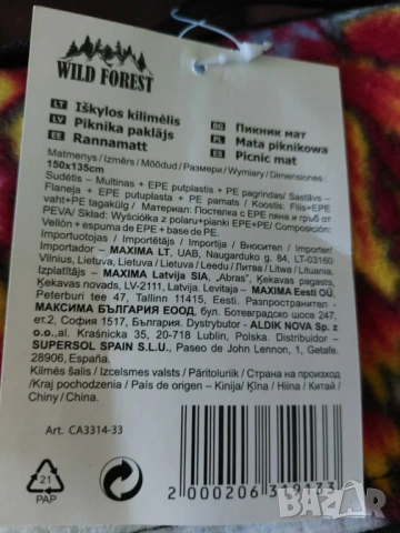 Одеяло за пикник, сгъваемо, снимка 2 - Къмпинг мебели - 54312692
