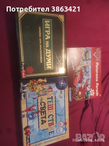 Две настолни игри  и един пъзел, снимка 2 - Настолни игри - 55124933