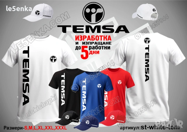 TEMSA тениска и шапка, снимка 4 - Тениски - 42589109