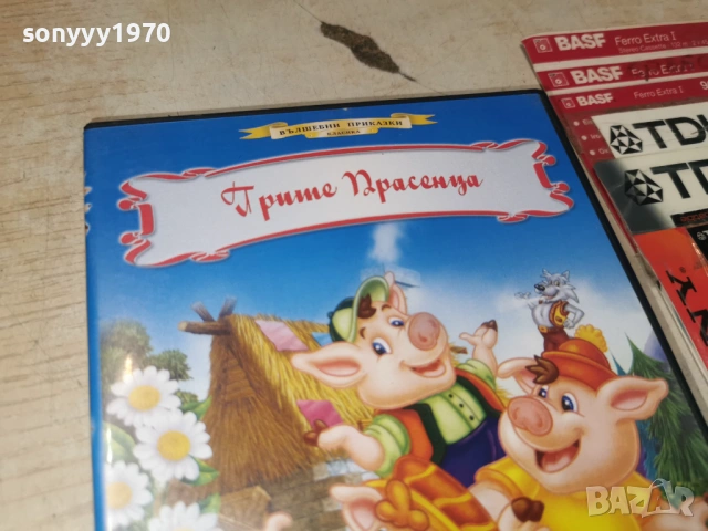 ТРИТЕ ПРАСЕНЦА ДВД 0906261319L1, снимка 4 - DVD филми - 54833545