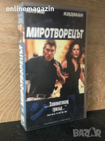 Видеокасета “ Миротворецът “ VHS