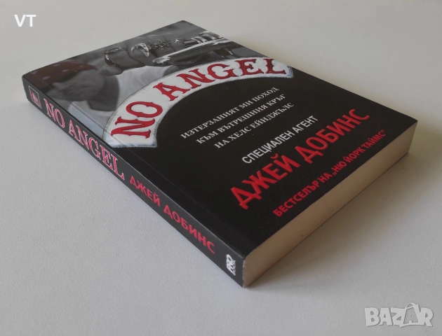 No Angel - Джей Добинс, снимка 3 - Други - 54991702