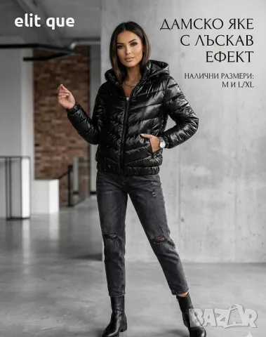 Дамско преходно яке с лъскав ефект “Wet look” 🖤, снимка 2 - Якета - 55646089