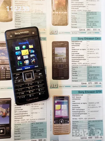 Списания "Телефон" 2008,2009 година!!, снимка 3 - Списания и комикси - 55426145