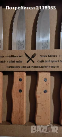 ножове за пържоли , снимка 4 - Прибори за хранене, готвене и сервиране - 55390655