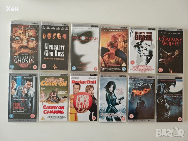 Филми за Sony PSP Playstation Portable