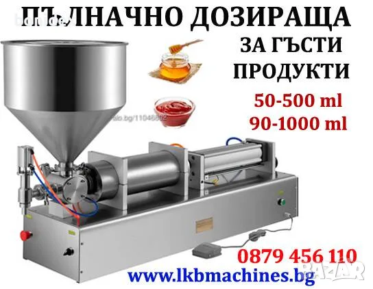 Етикетираща машина 1-2 етикета, снимка 12 - Други машини и части - 53973044