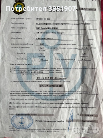 оборудвана надуваема лодка, снимка 13 - Надуваеми играчки - 54206798