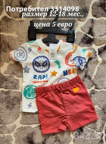 летни комплекти , снимка 2 - Детски комплекти - 55623124