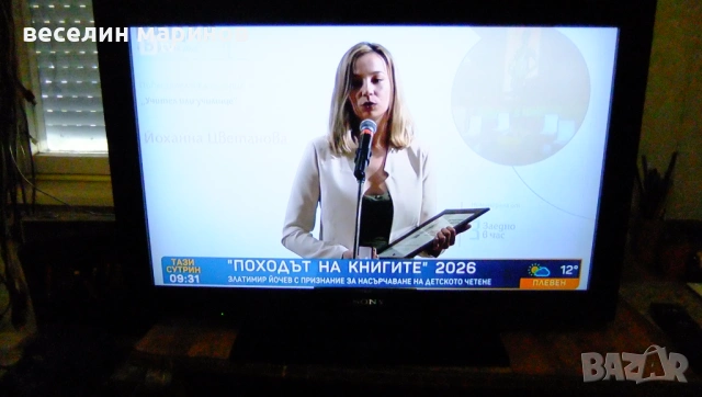 Продавам телевизор SONY KDL - 32BX320