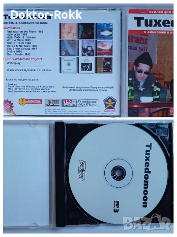 Talking Heads & Tuxedomoon - MP3 колекция альбумов - CD, снимка 2 - CD дискове - 54547714