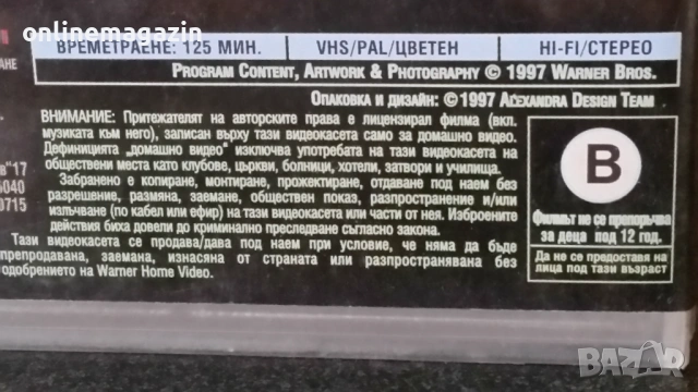 Видеокасета " БАТМАН И РОБИН " 1997 г. VHS , снимка 10 - Други жанрове - 54901323