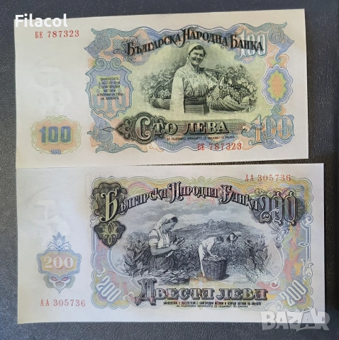 Лот банкноти 1951 година - от 3 до 200 лева UNC, снимка 5 - Нумизматика и бонистика - 55162817